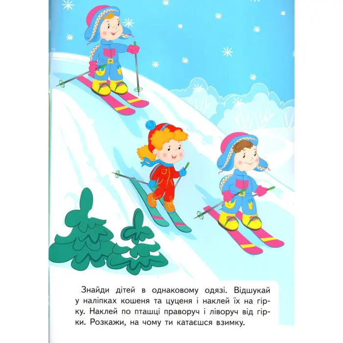 Розвивальні завдання для малюків. панда 9789664660676