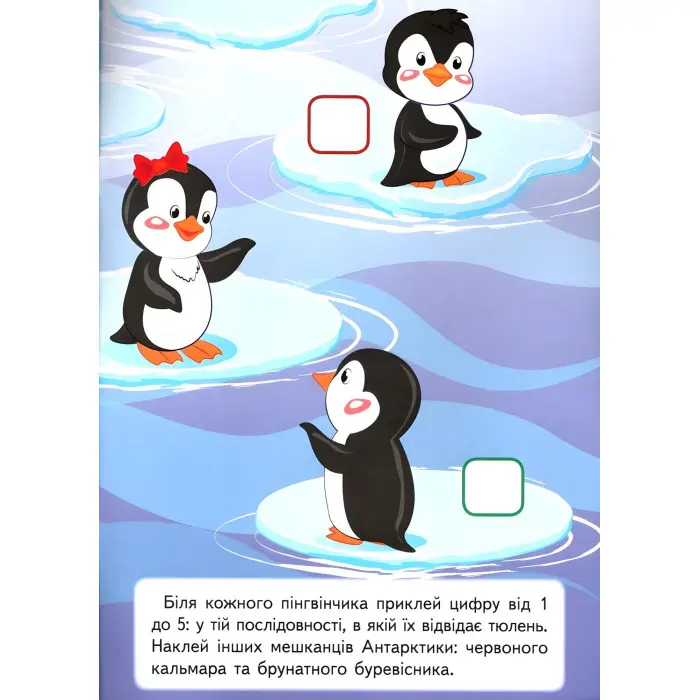 Розвивальні завдання для малюків. снігова баба (9789664661239)