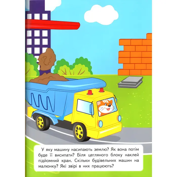 Розвивальні завдання для малюків. собака 9789664660850