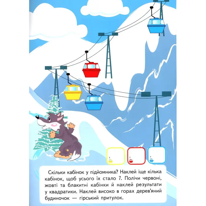 Розвивальні завдання для малюків. зайченя (9789664661215)