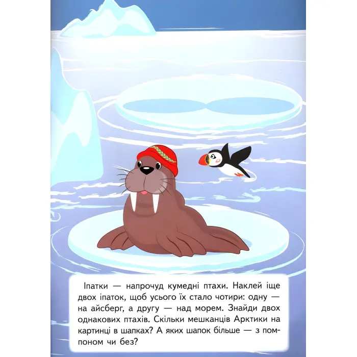 Розвивальні завдання для малюків. зайченя (9789664661215)