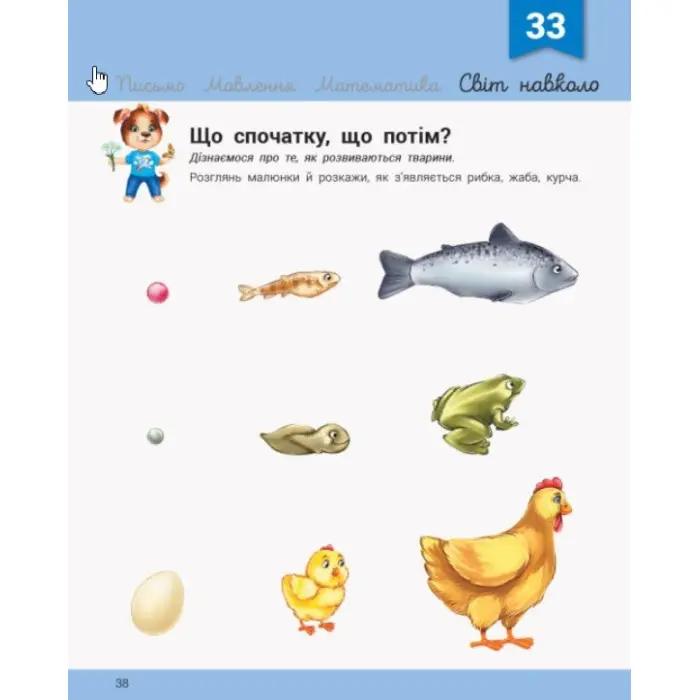 Розвивалочка : Розвивалочка з песиком Платоном. 4-5 років