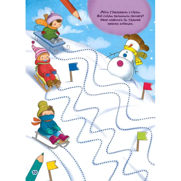 Розвиваємо моторику Школа чомучки