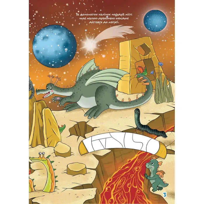 Розвиваємо увагу Школа чомучки