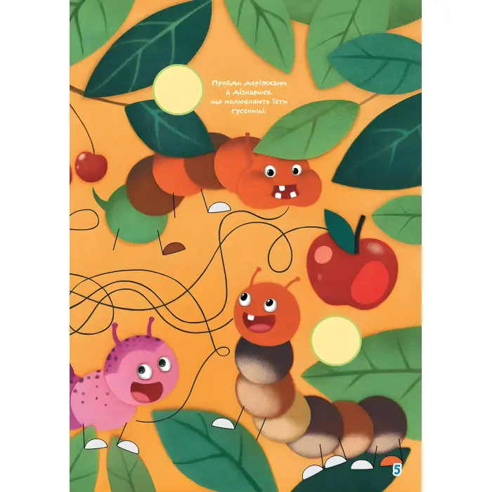 Розвиваємо увагу Школа чомучки