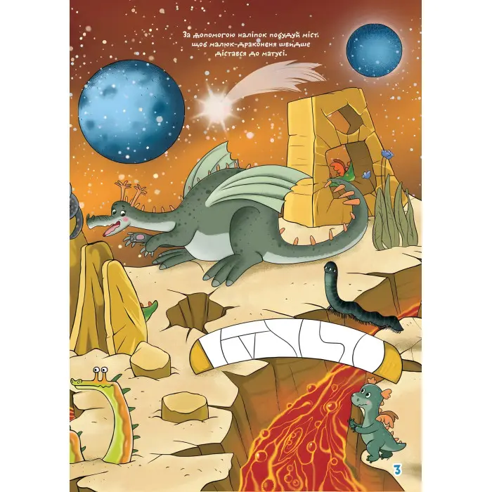 Розвиваємо увагу Школа чомучки