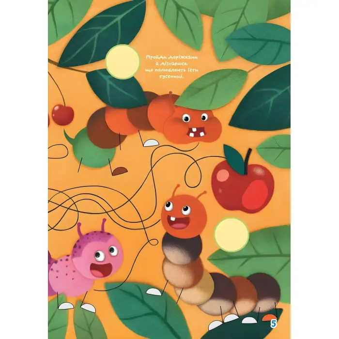 Розвиваємо увагу Школа чомучки