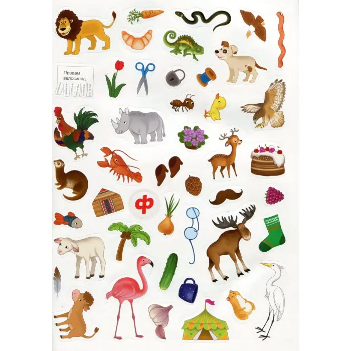 Школа чомучки. Абетка. 100 розвивальних наліпок