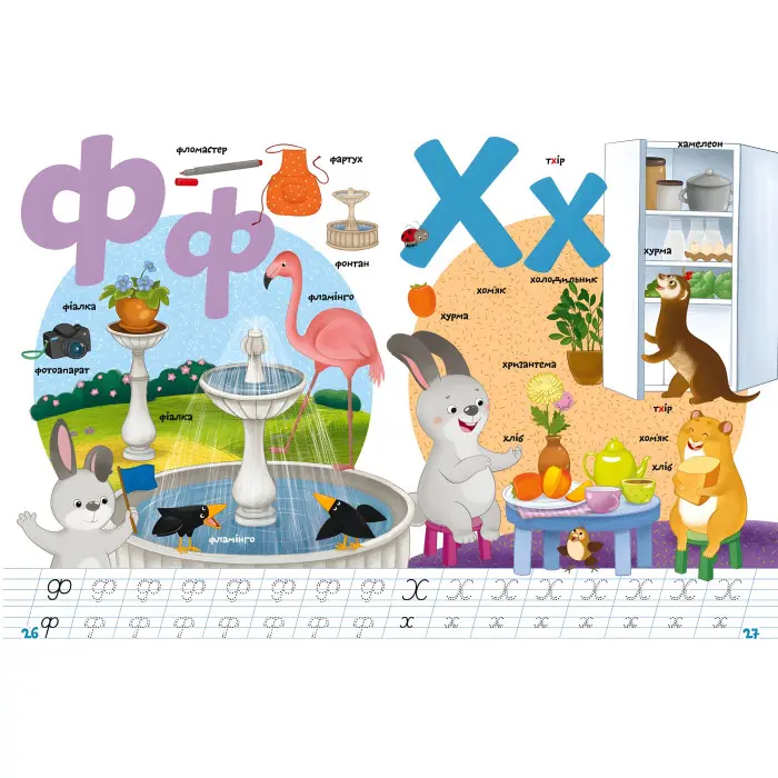 Школа чомучки. Абетка. 100 розвивальних наліпок