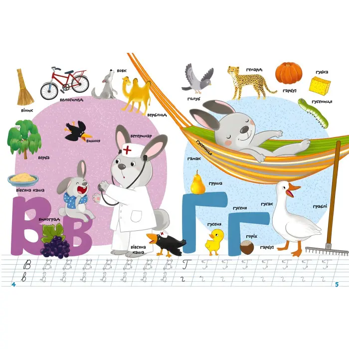 Школа чомучки. Абетка. 100 розвивальних наліпок