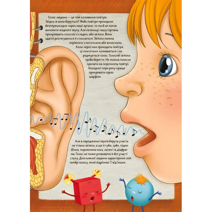 Школа чомучки. Тіло. 55 розвивальних наліпок