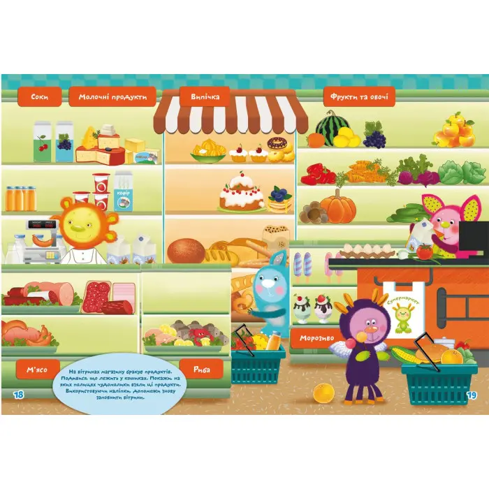 Школа чомучки. У місті. 100 розвивальних наліпок