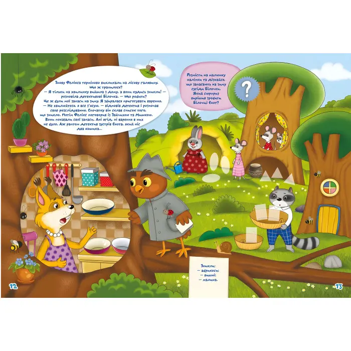 Школа чомучки. Учимося мислити логічно. 100 розвивальних наліпок (9789669876027)