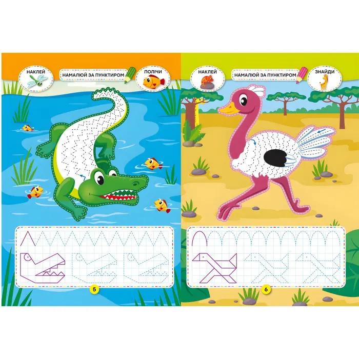 Школа креативного дозвілля. Африка. 40 наліпок