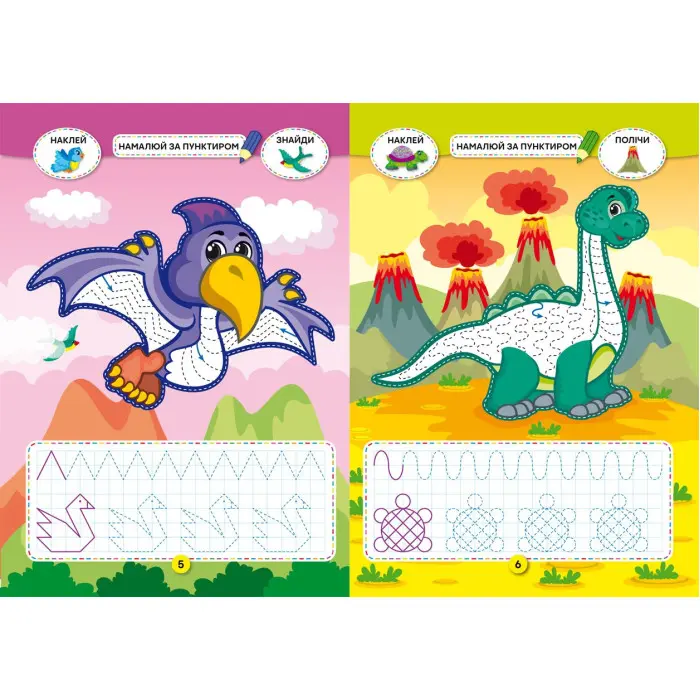 Школа креативного дозвілля. Динозаврики. 40 наліпок
