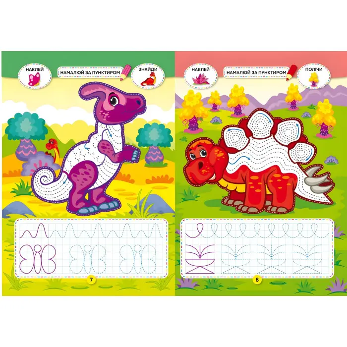 Школа креативного дозвілля. Динозаврики. 40 наліпок