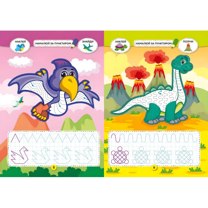 Школа креативного дозвілля. Динозаврики. 40 наліпок