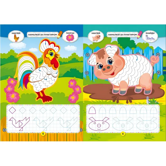Школа креативного дозвілля. Ферма. 40 наліпок