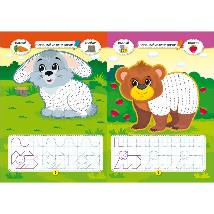 Школа креативного дозвілля. Лісові тварини. 40 наліпок