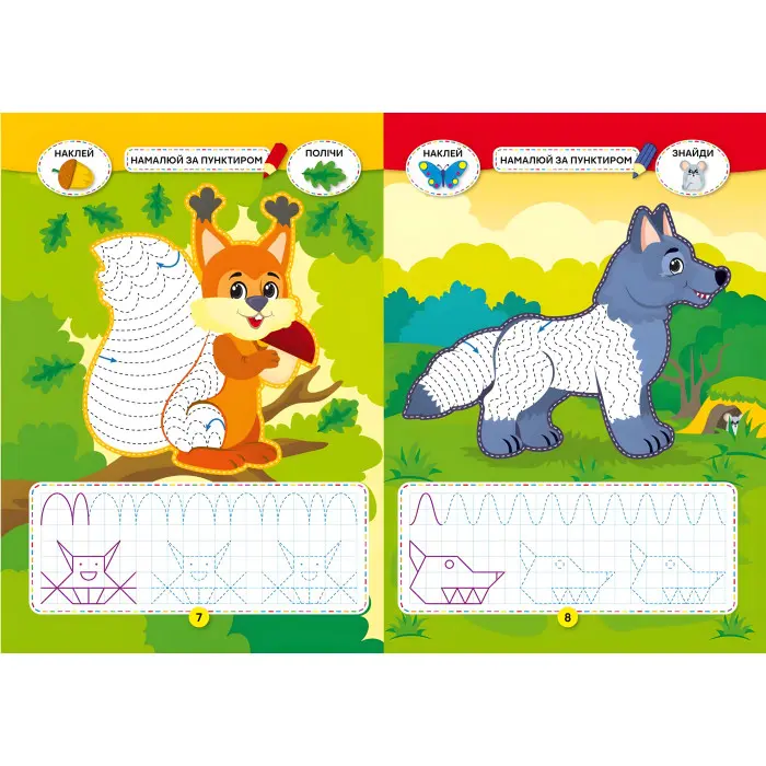 Школа креативного дозвілля. Лісові тварини. 40 наліпок