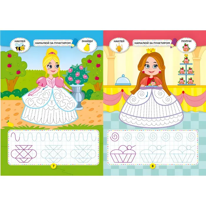Школа креативного дозвілля. Принцеси. 40 наліпок