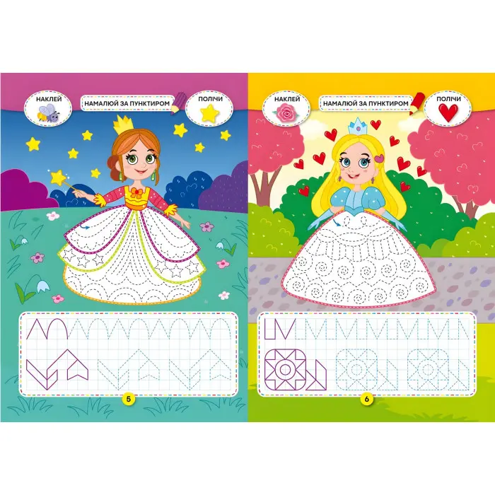 Школа креативного дозвілля. Принцеси. 40 наліпок