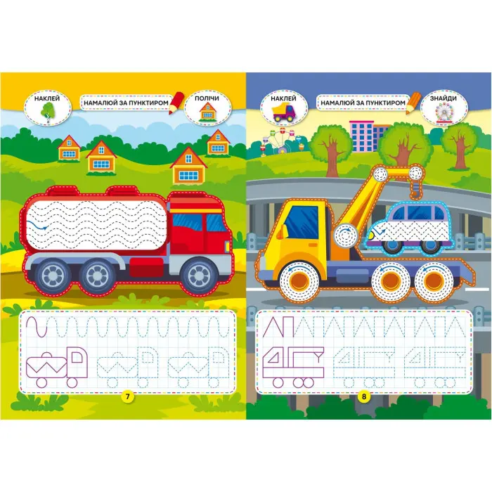 Школа креативного дозвілля. Транспорт. 40 наліпок