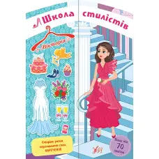 Школа стилістів. Вікторія. Наречені