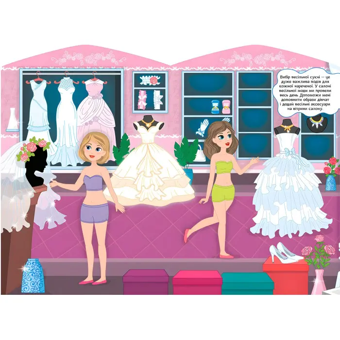 Школа стилістів. Вікторія. Наречені