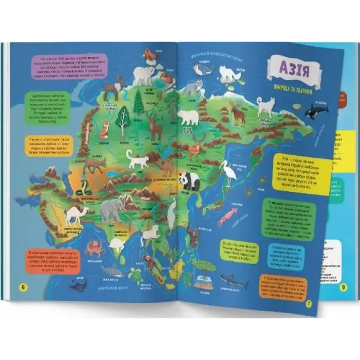 Школа сучасного чомусика. Атлас світу. 110 розвивальних наліпок