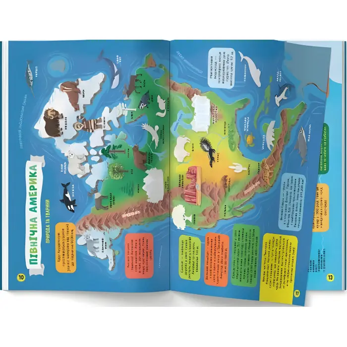 Школа сучасного чомусика. Атлас світу. 110 розвивальних наліпок