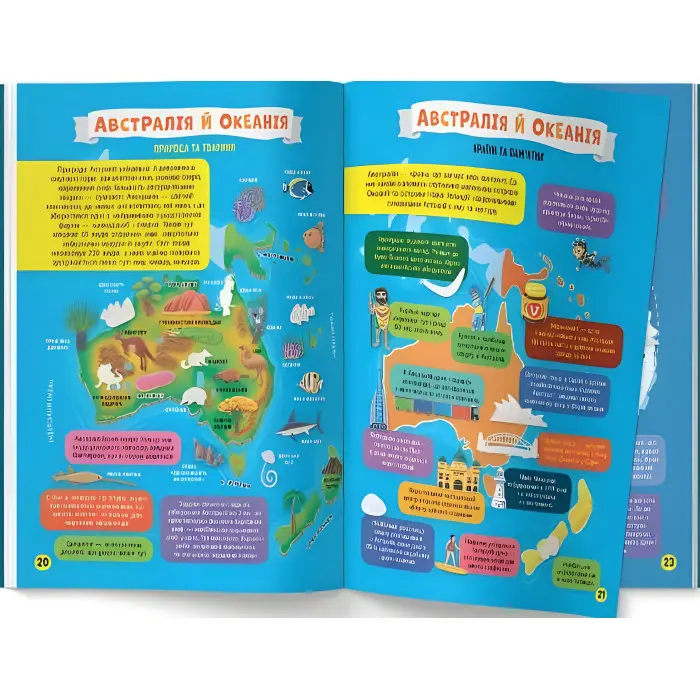 Школа сучасного чомусика. Атлас світу. 110 розвивальних наліпок