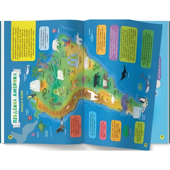 Школа сучасного чомусика. Атлас світу. 110 розвивальних наліпок