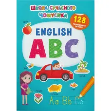 Школа сучасного чомусика. English ABC