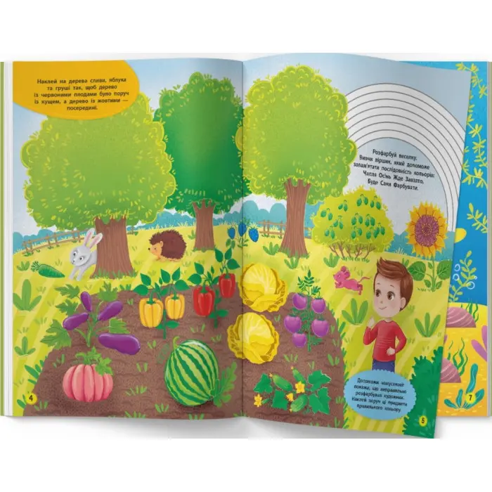 Школа сучасного чомусика. Форма та колір. 180 розвиваль-них наліпок