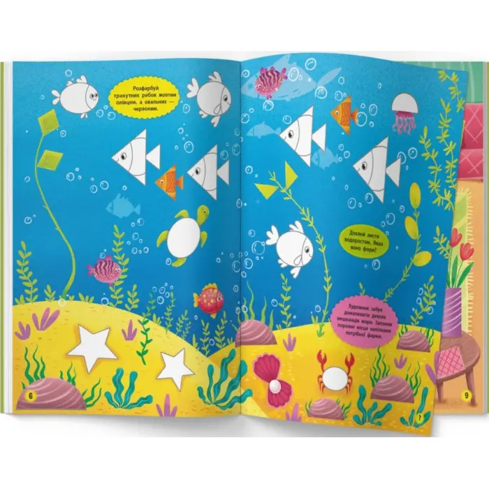 Школа сучасного чомусика. Форма та колір. 180 розвиваль-них наліпок