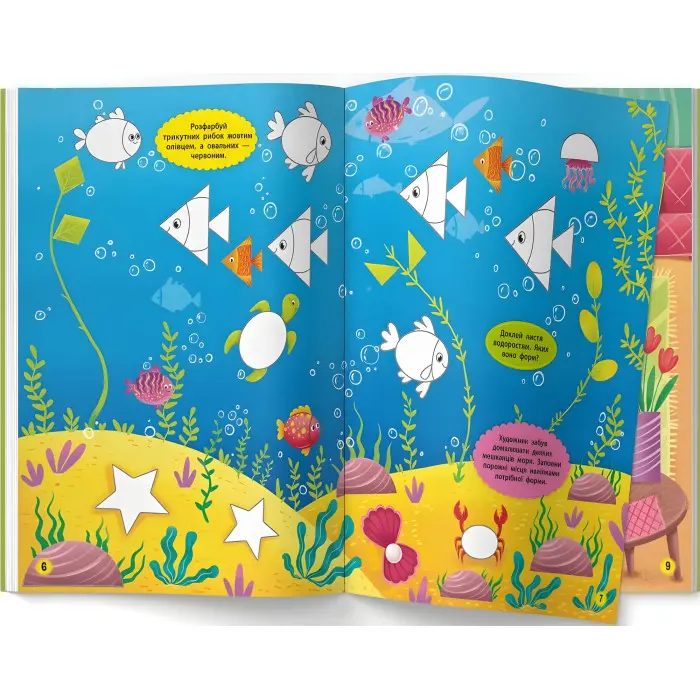 Школа сучасного чомусика. Форма та колір. 180 розвиваль-них наліпок