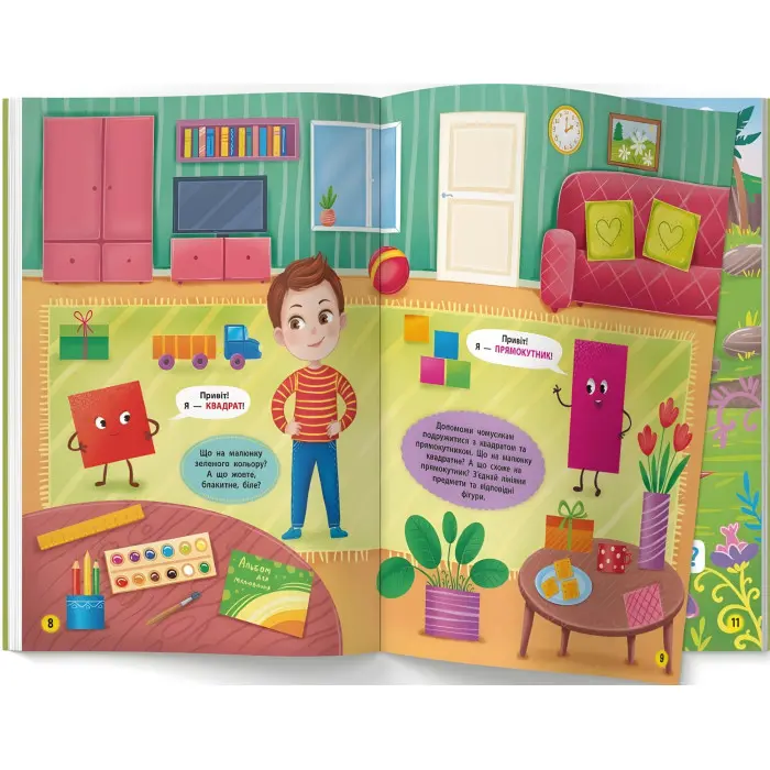 Школа сучасного чомусика. Форма та колір. 180 розвиваль-них наліпок