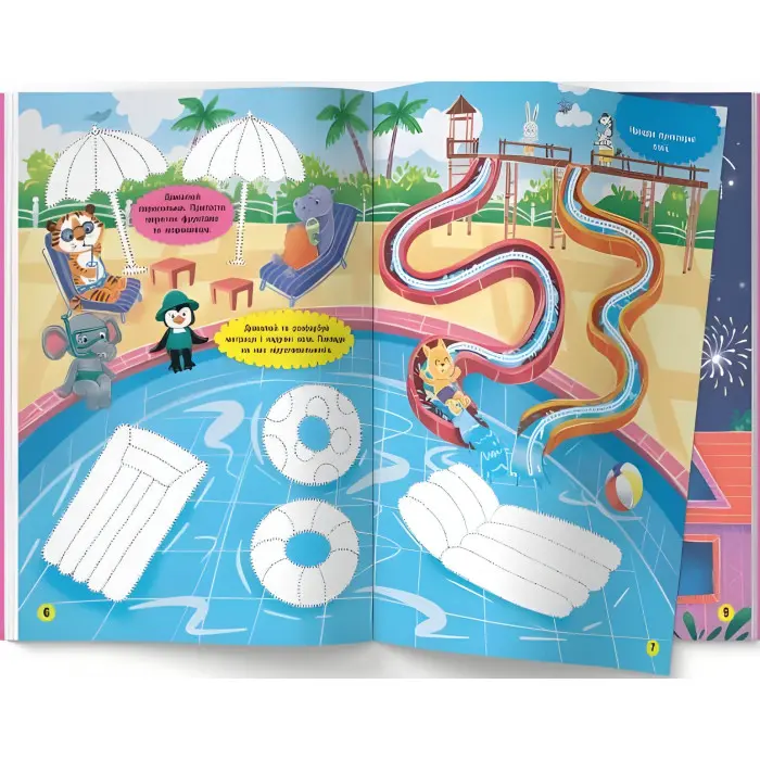 Школа сучасного чомусика. Готуємо руку до письма. 105 розвивальних наліпок