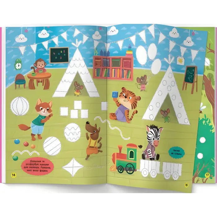 Школа сучасного чомусика. Готуємо руку до письма. 105 розвивальних наліпок