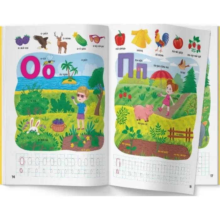 Школа сучасного чомусика. Моя перша абетка. 125 розвивальних наліпок