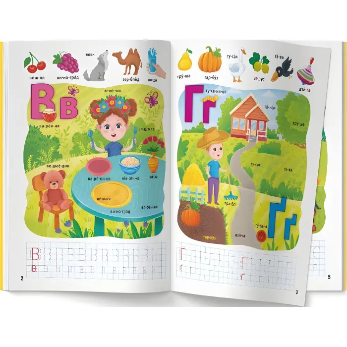 Школа сучасного чомусика. Моя перша абетка. 125 розвивальних наліпок