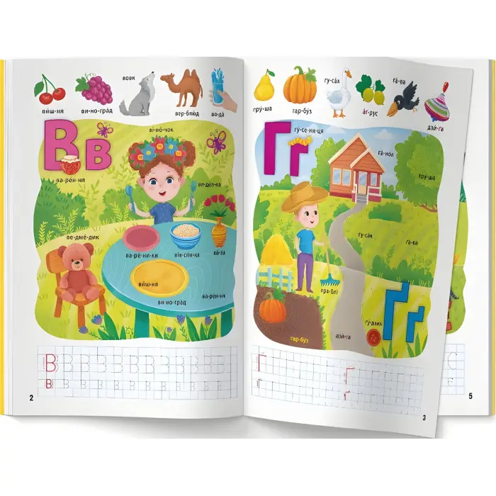 Школа сучасного чомусика. Моя перша абетка. 125 розвивальних наліпок