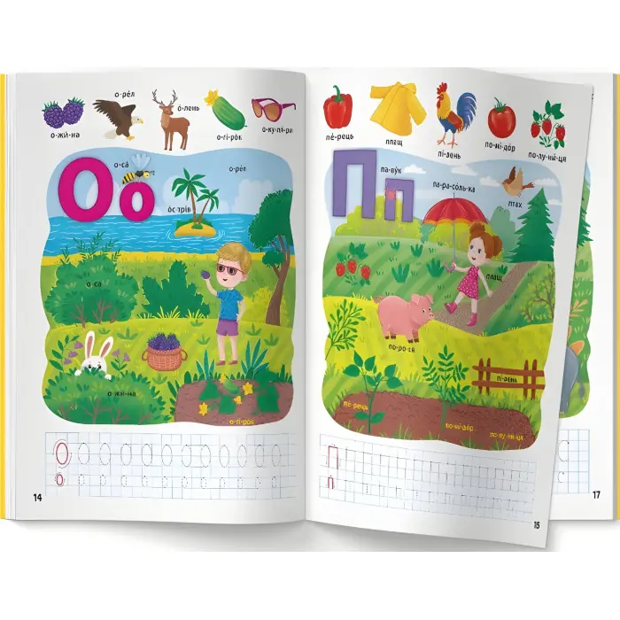 Школа сучасного чомусика. Моя перша абетка. 125 розвивальних наліпок