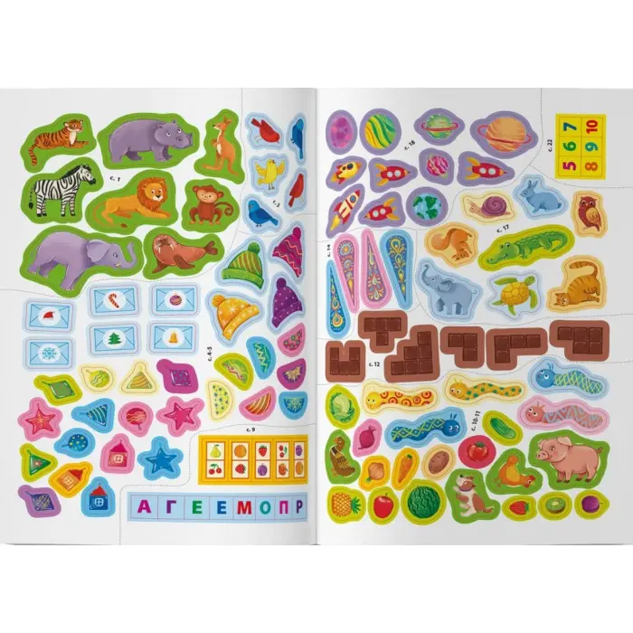 Школа сучасного чомусика. Пам’ять та увага. 115 розвивальних наліпок (9786175474310)