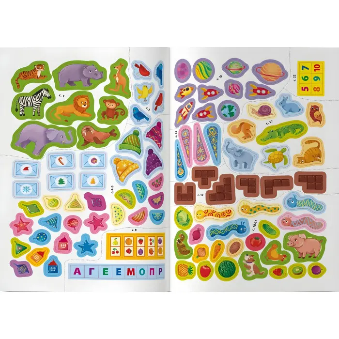 Школа сучасного чомусика. Пам’ять та увага. 115 розвивальних наліпок (9786175474310)