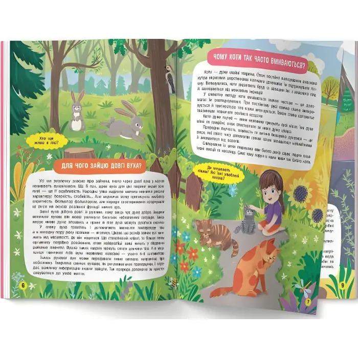 Школа сучасного чомусика. Про все на світі. 85 розвивальних наліпок