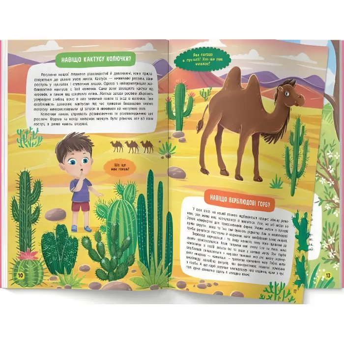 Школа сучасного чомусика. Про все на світі. 85 розвивальних наліпок