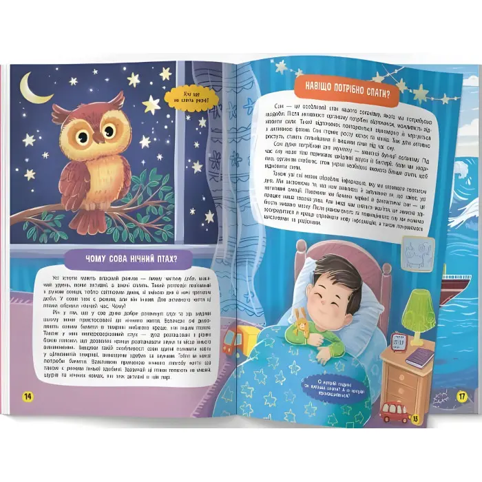 Школа сучасного чомусика. Про все на світі. 85 розвивальних наліпок