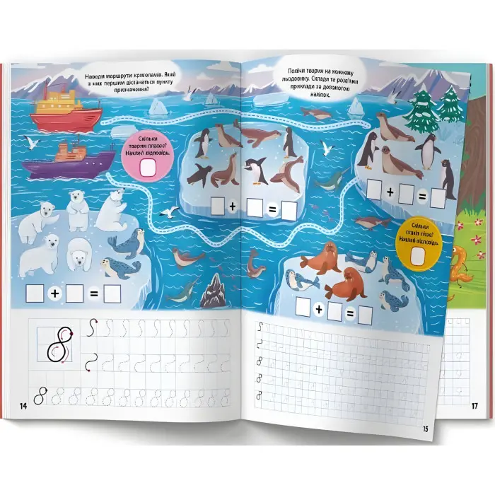 Школа сучасного чомусика. Прописи. Цифри. 220 розвивальних наліпок